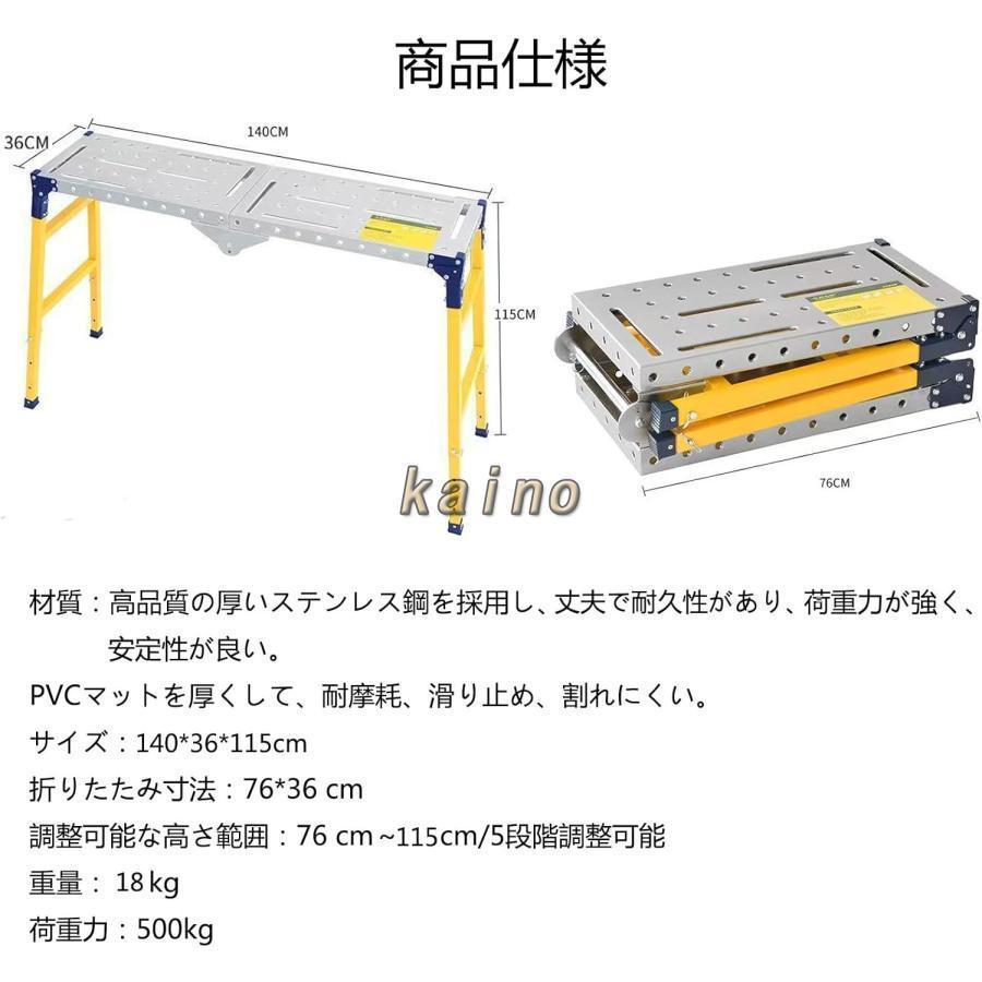 折りたたみ足場台 足場台 折りたたみ式 洗車台 作業台踏 み台 耐荷重500KG 足場板 脚立
