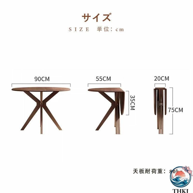 ダイニングテーブル 伸縮 6人 丸テーブル 半円形 120cm 伸長 丸 折りたたみ 90cm 円型 食卓テーブル 食卓テーブル_17