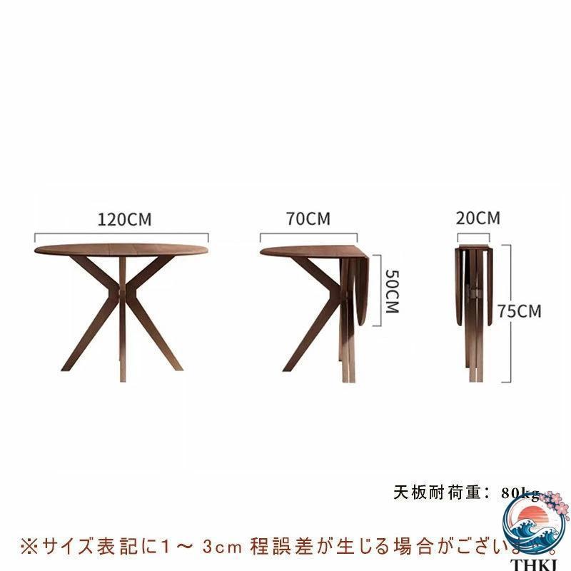 ダイニングテーブル 伸縮 6人 丸テーブル 半円形 120cm 伸長 丸 折りたたみ 90cm 円型 食卓テーブル 食卓テーブル_18