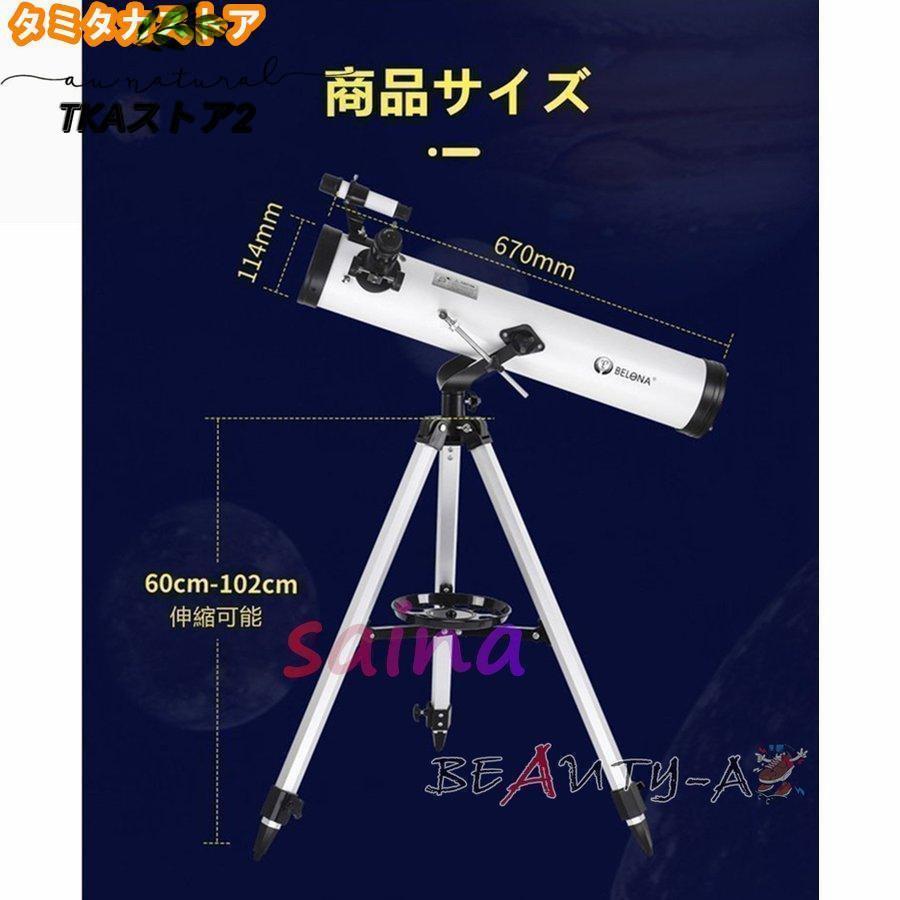 高倍率 天体望遠鏡 最大875倍 天体観測 地上観測 授業 調査 アウトドア 惑星 星座 月観察 お子様 子供 キッズ 夏休み 自由研究 学生 誕生日 贈り物_11