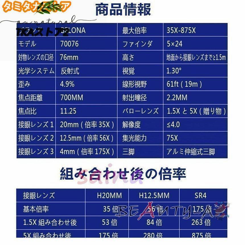 高倍率 天体望遠鏡 最大875倍 天体観測 地上観測 授業 調査 アウトドア 惑星 星座 月観察 お子様 子供 キッズ 夏休み 自由研究 学生 誕生日 贈り物_12