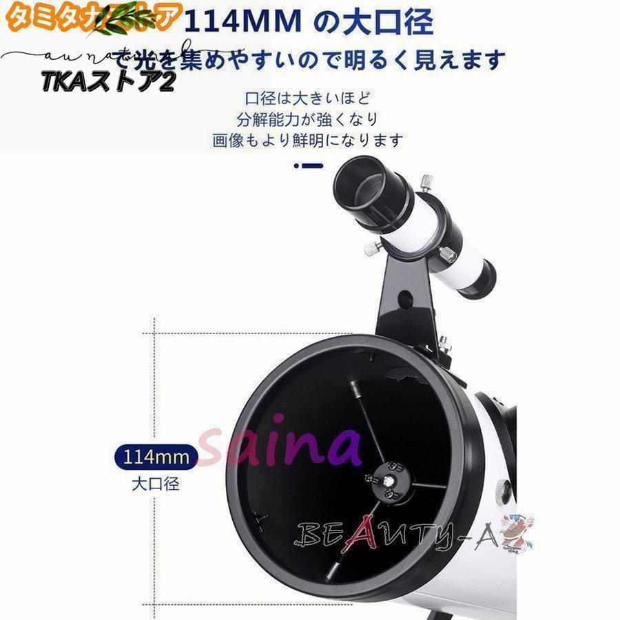 高倍率 天体望遠鏡 最大875倍 天体観測 地上観測 授業 調査 アウトドア 惑星 星座 月観察 お子様 子供 キッズ 夏休み 自由研究 学生 誕生日 贈り物_4