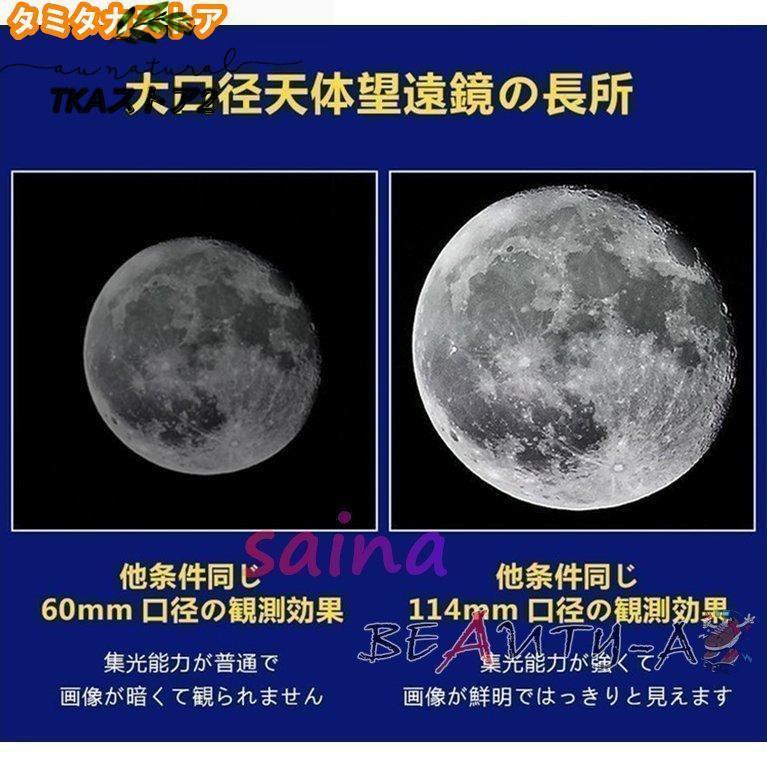高倍率 天体望遠鏡 最大875倍 天体観測 地上観測 授業 調査 アウトドア 惑星 星座 月観察 お子様 子供 キッズ 夏休み 自由研究 学生 誕生日 贈り物_5