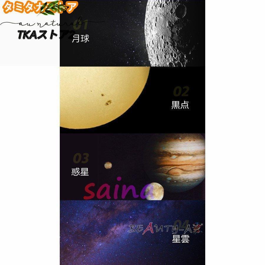 高倍率 天体望遠鏡 最大875倍 天体観測 地上観測 授業 調査 アウトドア 惑星 星座 月観察 お子様 子供 キッズ 夏休み 自由研究 学生 誕生日 贈り物_6