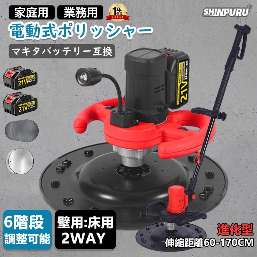 2024進化型 電動式トロウェル 充電式トロウェル マキタ
