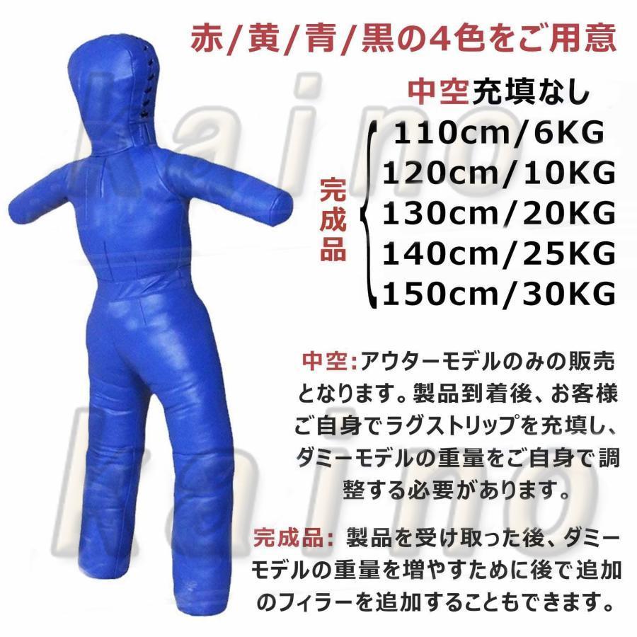 グラップリングダミー 子供用 6~30KG 中空/完成品 柔道用 空手 柔術 