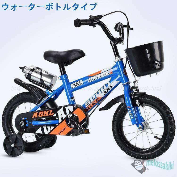 AORTD 子ども自転車 12インチ 補助輪付き子供 用幼児用自転車組み立て簡単 自転車 子供自転車 子供用自転車 キッズ自転車 組み立て 補助輪付き