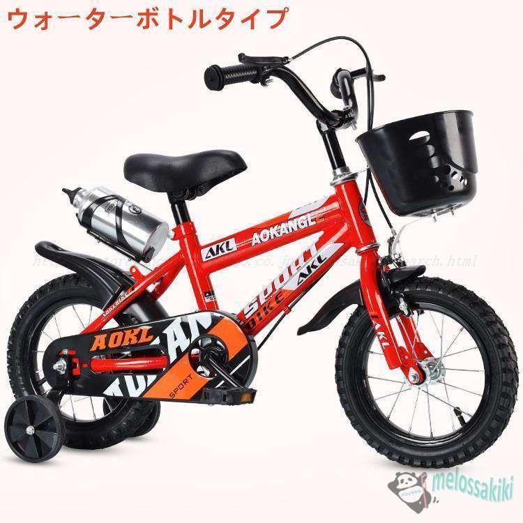 自転車 子供自転車 子供用自転車 キッズ自転車 組み立て 補助輪付き