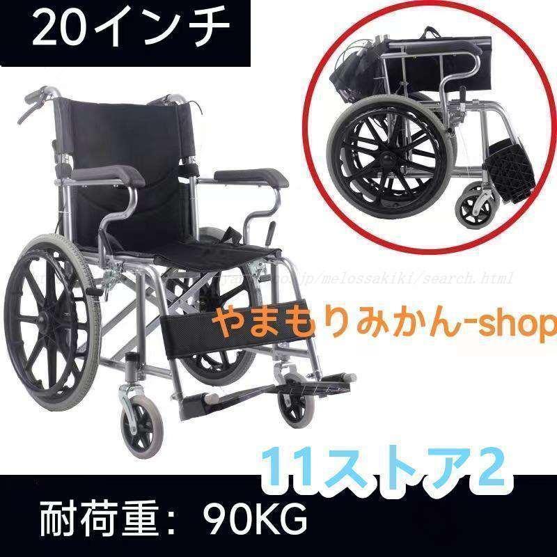 車椅子 軽量 折りたたみ コンパクト 自走介助 車いす 車イス 軽量