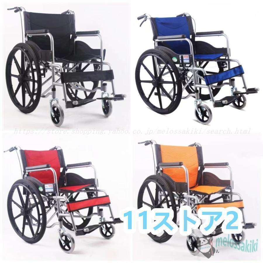 車椅子 軽量 折りたたみ コンパクト 自走介助 車いす 車イス 軽量