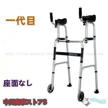 歩行器 高齢者 歩行補助具 押し車 前腕支持 歩行車 キャスター付き
