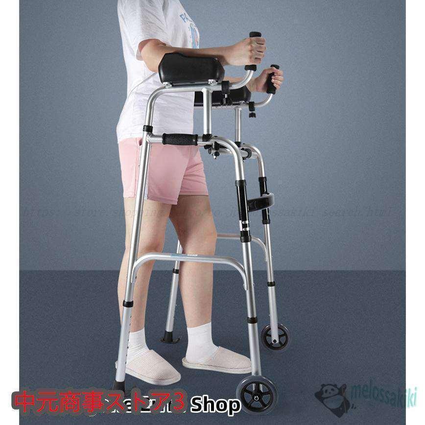 歩行器 高齢者 歩行補助具 押し車 前腕支持 歩行車 キャスター付き