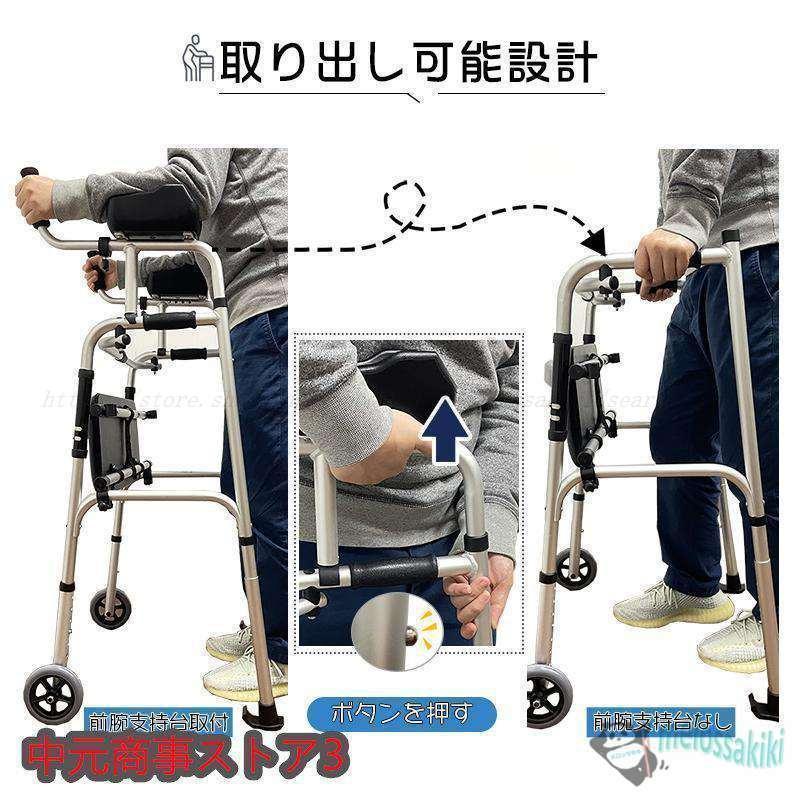 歩行器 高齢者 歩行補助具 押し車 前腕支持 歩行車 キャスター付き 