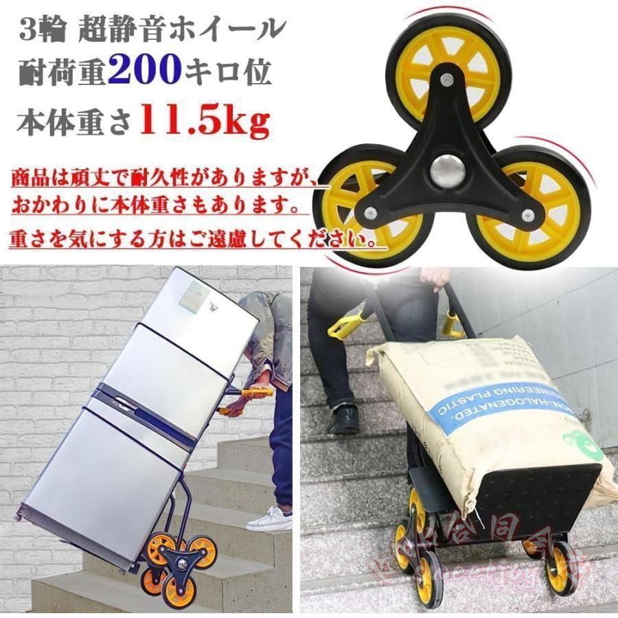 階段登れる台車 折りたたみ 3輪 階段昇降用 キャリーカート （株） 耐