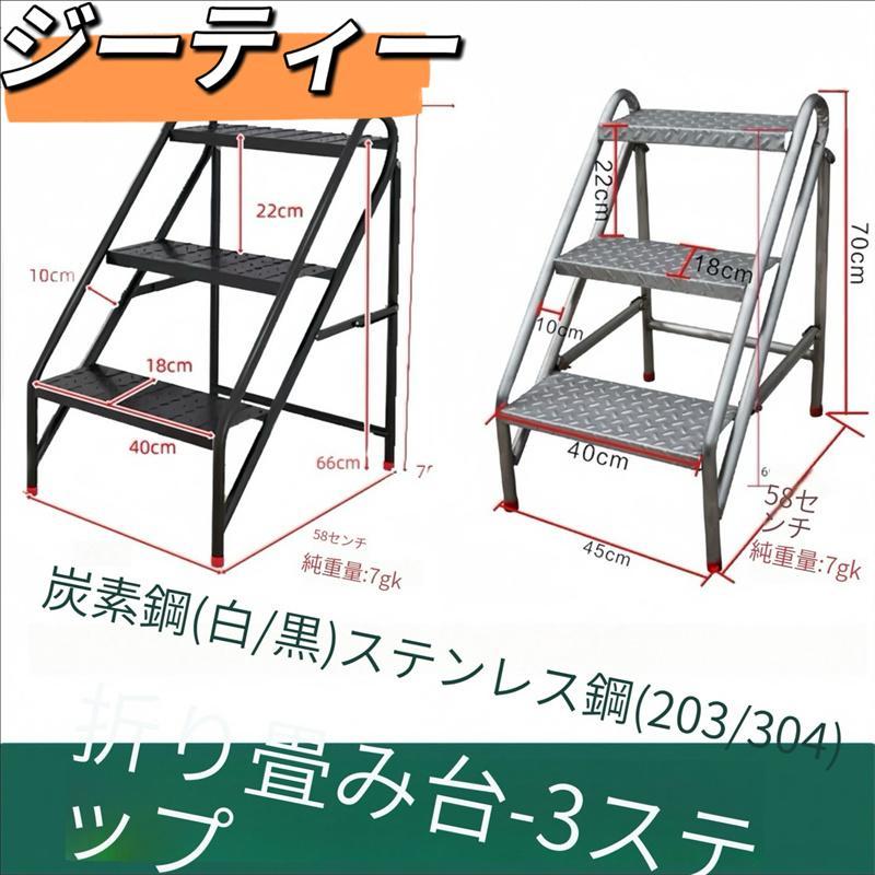 踏み台 ステップ台 滑り止め 産業用折り畳み3段 ステップスツールはしご 家庭用_2