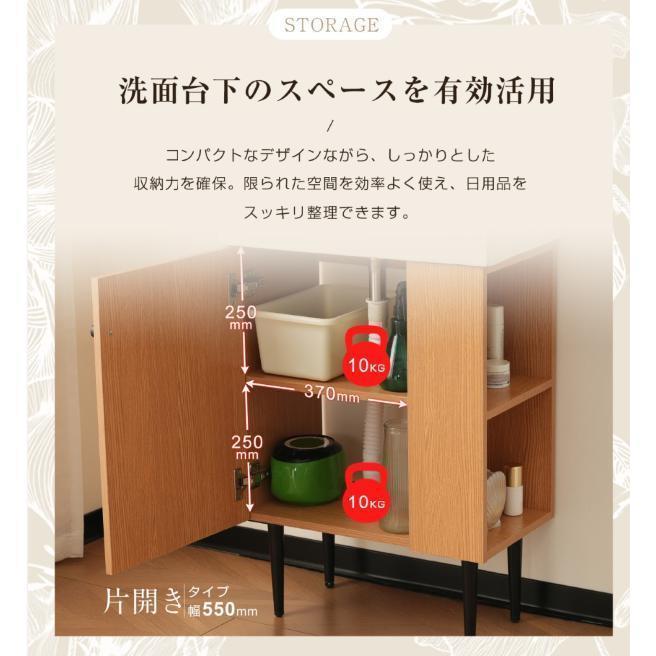 洗面化粧台 片開きタイプ 幅55cm 台のみ 化粧洗面台 リフォーム 下台