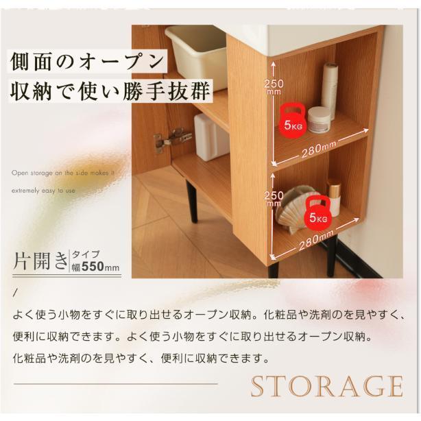 限定１個洗面化粧台 台のみ 下台 コンパクト オシャレ シンプル 収納蛇口 洗面化粧台 片開きタイプ 幅55cm 台のみ 化粧洗面台 リフォーム 下台