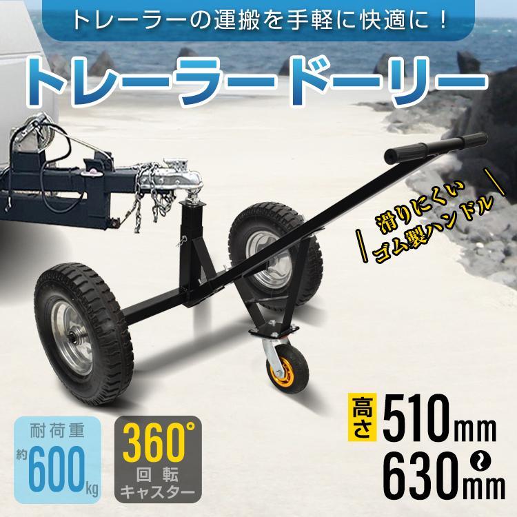 トレーラードーリー 三輪運搬車 トレーラー ヒッチ ドーリー ボート 