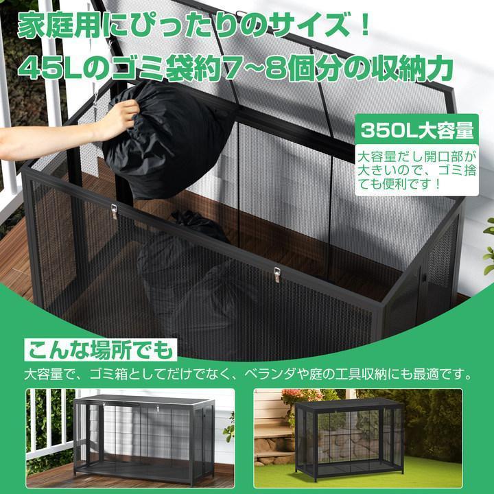 ゴミ箱 屋外 ゴミステーション カラス除け ゴミ収集ボックス