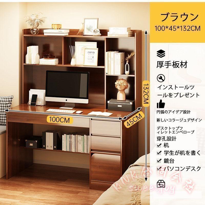 ゲーミングデスクパソコンデスク本棚一体型学習机椅子セット学生用