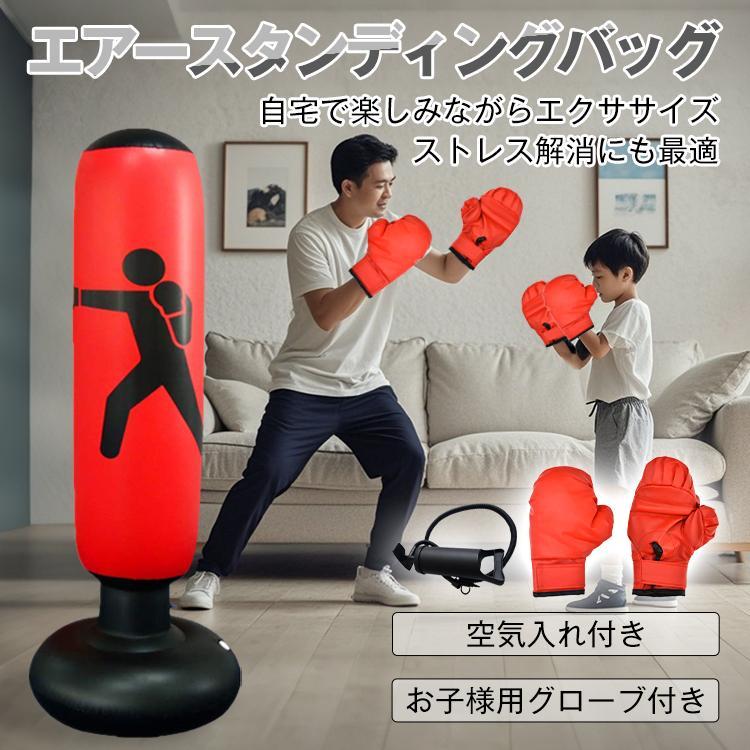 サンドバッグ ボクシングマシン サンドバック エアー スタンド 子供用