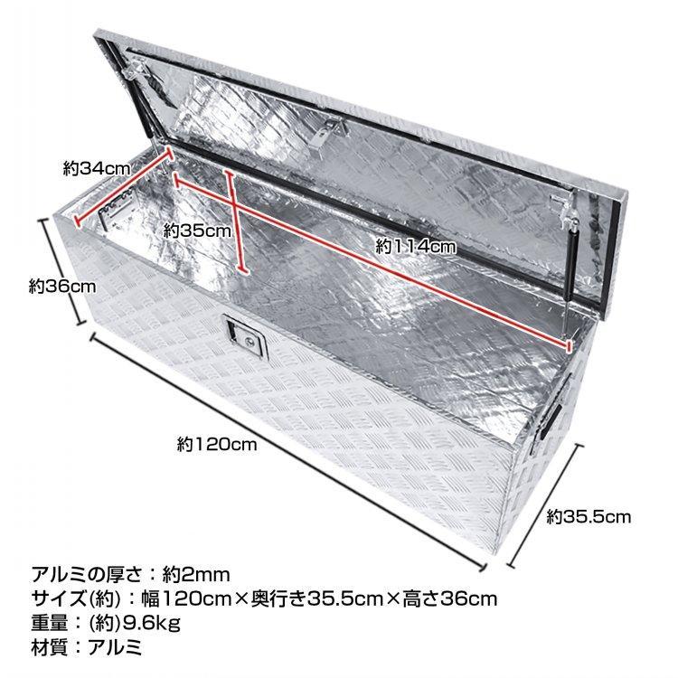 工具箱 ツールボックス トラック 荷台 ボックス 軽トラ アルミ 車載