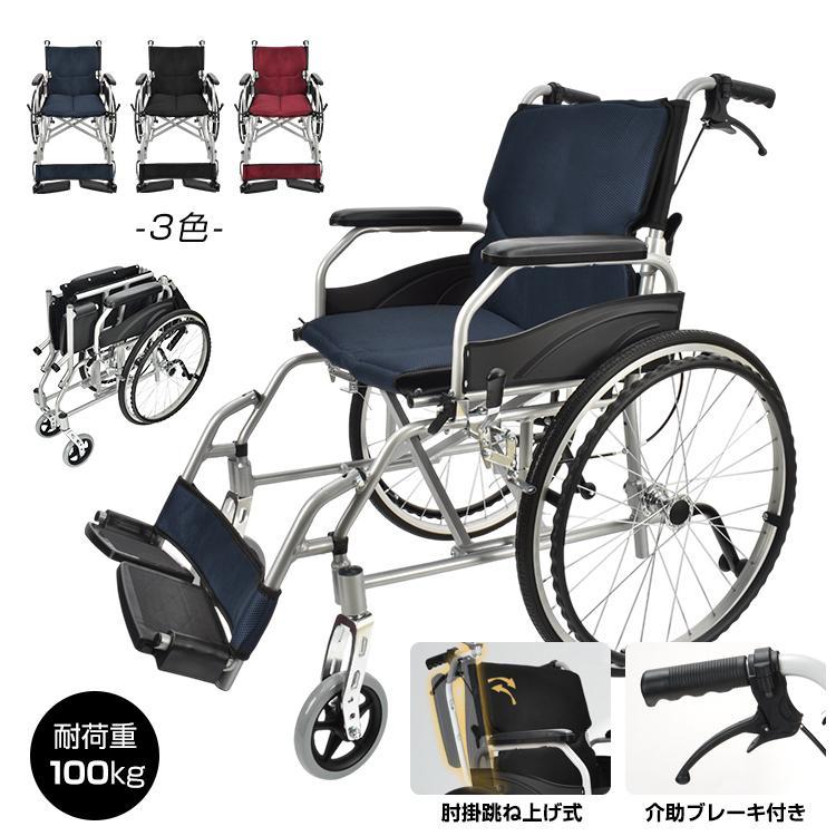 車椅子 軽量 コンパクト 自走式 折りたたみ 介助用車椅子 シルバーカー
