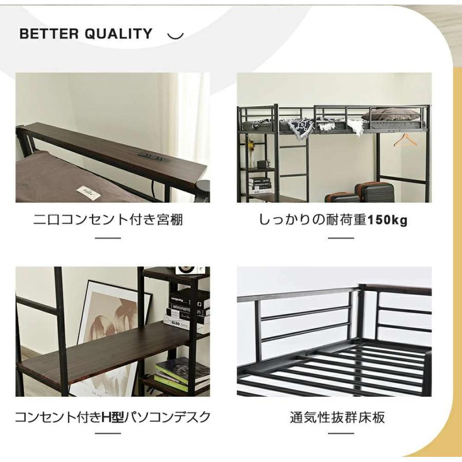 ロフトベッド パイプベッド シングル 木 デスク付き コンセント付き 耐荷重150kgの画像