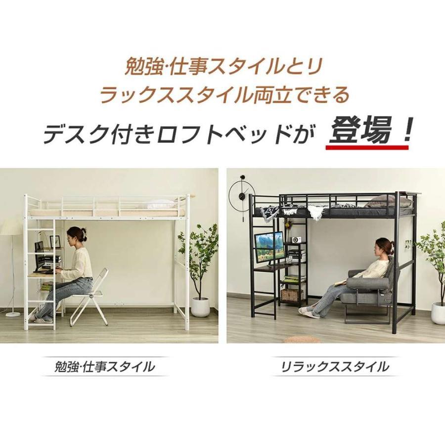 ロフトベッド パイプベッド シングル 木 デスク付き コンセント付き 耐荷重150kgの画像