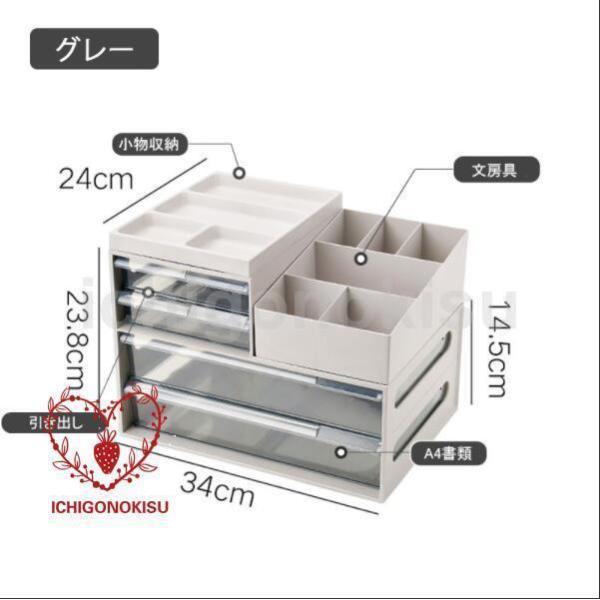 収納ケース 文房具収納 引き出し メイクボックス レターケース デスク収納 A4 小物収納ケース 小物入れ 書類ケース 卓上 机上 事務用品整理 ペン立て 透明｜amistad-2｜10