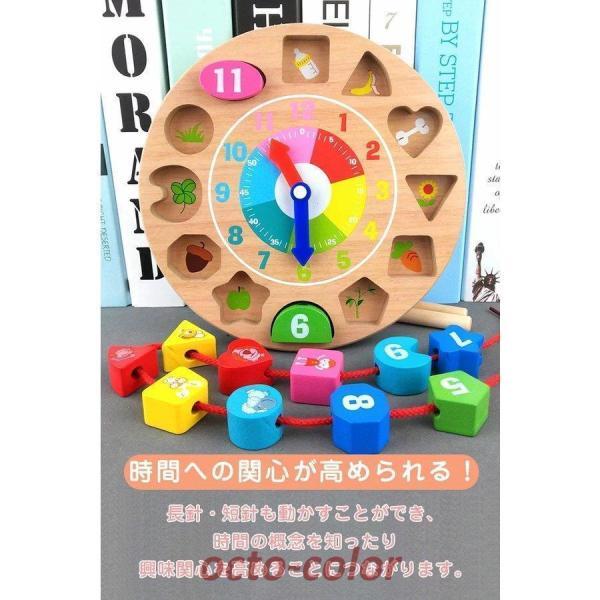 知育玩具　時計　型はめパズル　ひも通し　木のおもちゃ　時間　形　数字　動物　木製　ブロック　おもちゃ　玩具　パズル　知育　男の子　女の子　｜amistad-2｜03