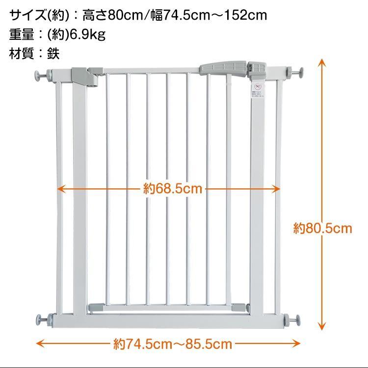 ベビーゲート ベビーガード ベビーフェンス ペットフェンス 突っ張り式 高さ80cm 扉付き 2重ロック キッチン 玄関 階段 ベランダ ペットと赤ちゃんの安全対策に_5
