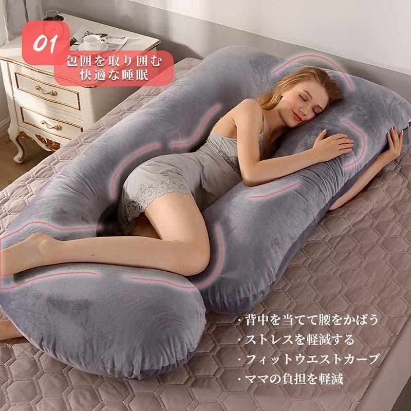 抱き枕 c型 妊婦 授乳クッション 大きい カバー 洗える クッション 授乳枕 腰枕の画像