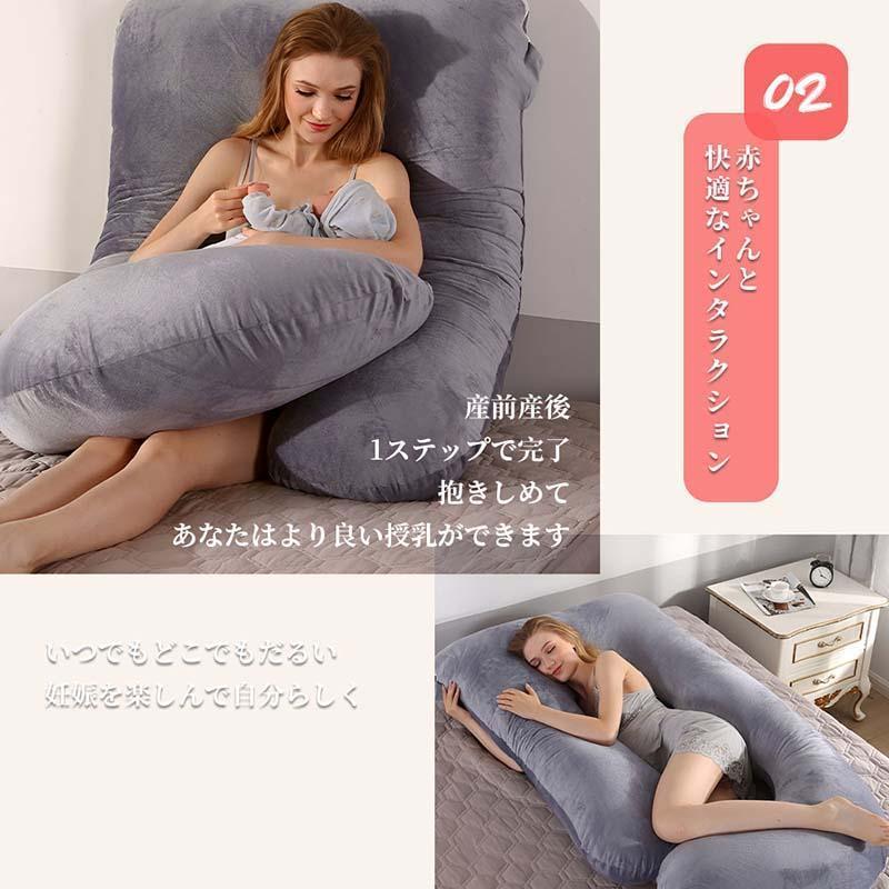 抱き枕 c型 妊婦 授乳クッション 大きい カバー 洗える クッション 授乳枕 腰枕の画像