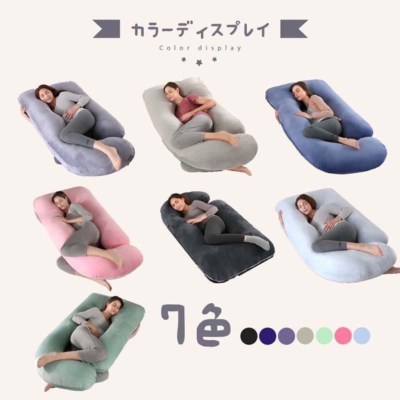 抱き枕 c型 妊婦 授乳クッション 大きい カバー 洗える クッション 授乳枕 腰枕の画像
