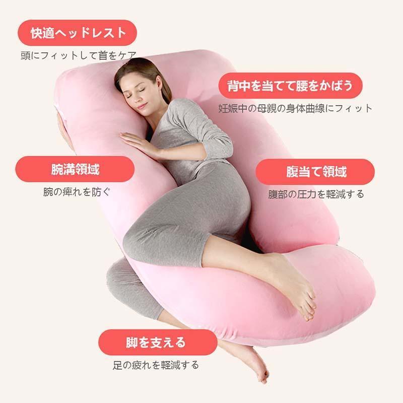 抱き枕 c型 妊婦 授乳クッション 大きい カバー 洗える クッション 授乳枕 腰枕の画像