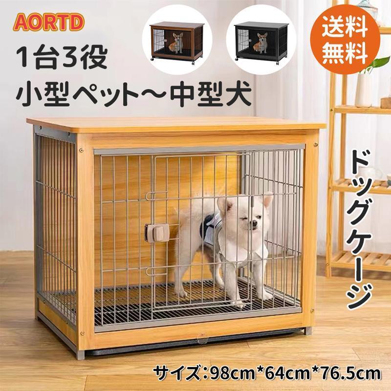 ウッディサークル ペットサークル 1台3役 犬ゲージ 小型犬 中大型犬用 