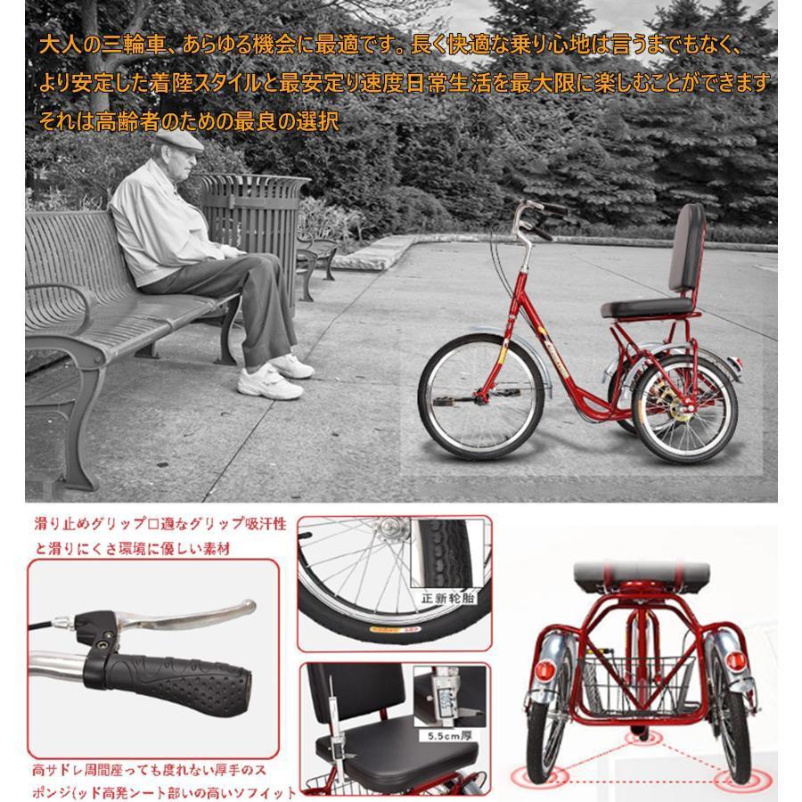 【決まりました】自転車【高齢者向け◦三輪自転車】 Amazon | 三輪自転車 大人用 高齢者 シニア 自転車 【2024