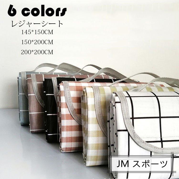 レジャーシート ピクニックマット 折りたたみ 洗える ピクニックシート おしゃれ 大きい アウトドア 防水 運動会 キャンプ 山登り 遠足