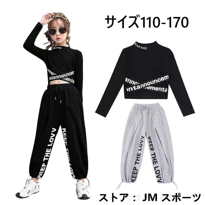 キッズダンス衣装 ヒップホップ Hiphop ダンス衣装 ガールズ 女子 トップス 長袖 パンツ ズボン 子供服 女の子 キッズ ジャズダンス ダンスウェア 練習着 Jm スポーツ 通販 Yahoo ショッピング