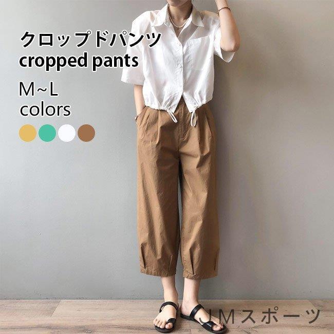 クロップドパンツ レディース サマーパンツ サルエルパンツ クロップド丈 ワイドパンツ 薄手 綿混 カジュアルパンツ 八分丈 夏 ウエストゴム :aamm220715zaza208:JM スポーツ 通販 クロップド丈 カジュアルパンツ Mサイズ