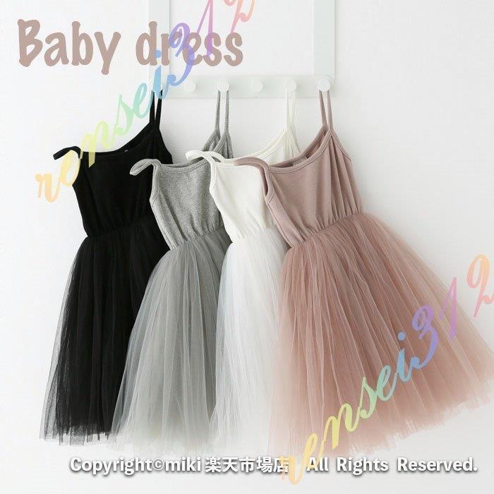 ベビードレス 結婚式 新生児 ベビー服 ワンピース ベビー ガールズ 女の子 赤ちゃん コスチューム 大好き