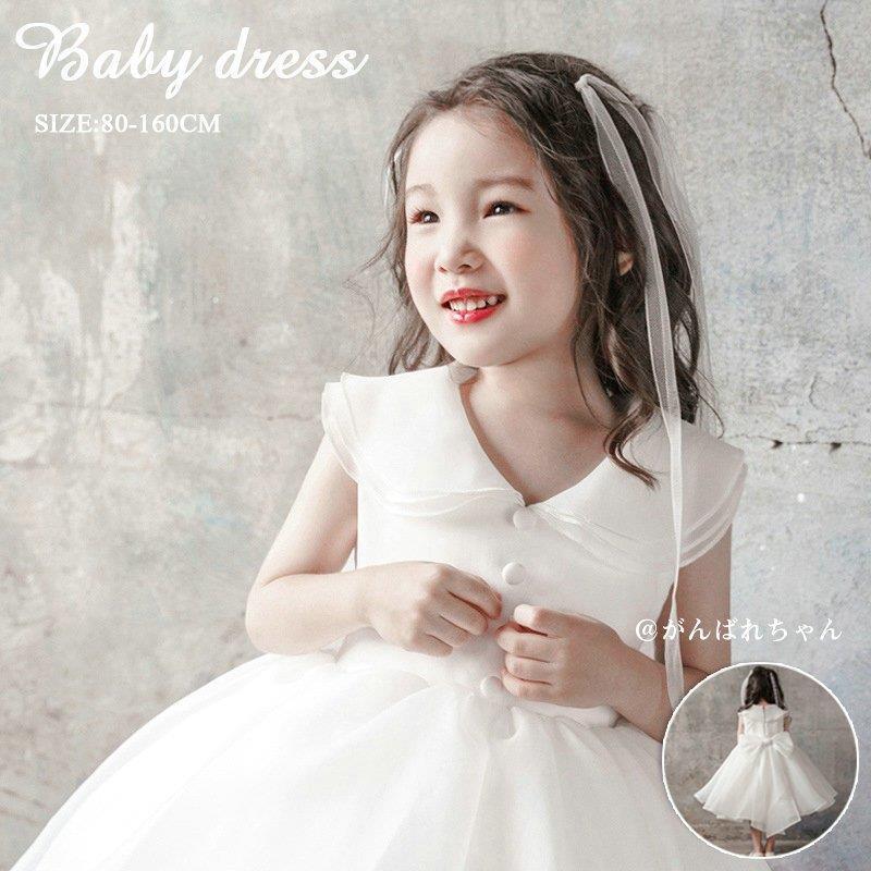 ベビードレス 結婚式 フォーマル キッズ ベビー 女の子 ドレス 子供服 春 白 80 160cm 新品 韓国子供服 ジュニア おしゃれ 発表会 七五三 出産祝い 激安格安割引情報満載