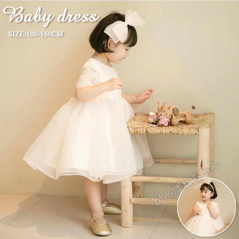 七五三 結婚式 撮影用 入園式 安い お宮参り 誕生日 出産祝い 可愛い ベビー用 セレモニードレス 女の子ドレス 子ども服 新生児 赤ちゃん ドレス セレモニードレス １着でも送料無料 Themtransit Com