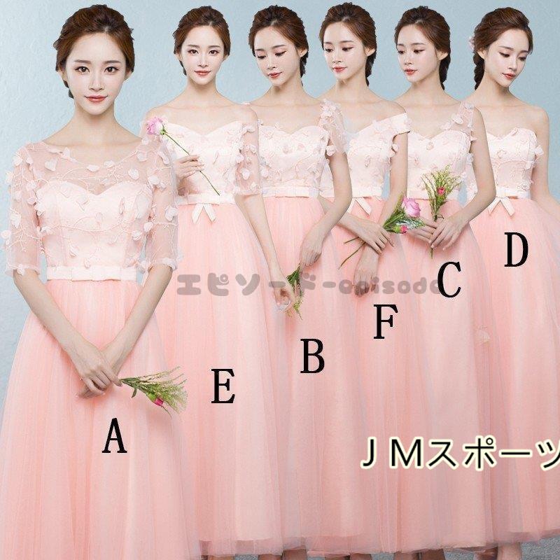 ブライズメイドドレス 安い ロングドレス カラードレ フォーマルドレス お呼ばれドレス 結婚式 ウェディングドレス 二次会 パーティドレス 披露宴 ワンピース