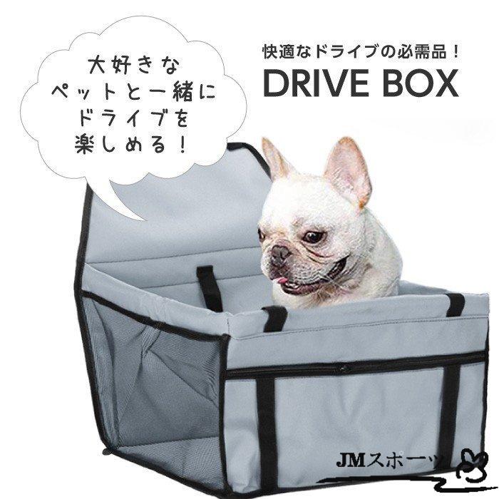 ペット用 ドライブボックス 小型犬 犬 犬用 中型犬 たためる シングルシート 運転席 助手席用 カーシート シートカバー 防水 撥水 取り付け簡単｜amistad-3｜02