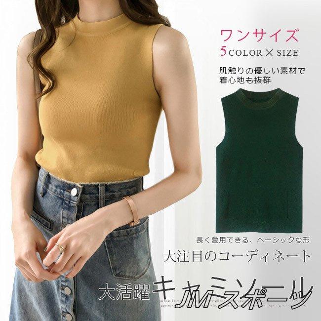キャミソール レディース 重ね着 ニット ショート丈 タンクトップ トップス キャミ ノースリーブ 見せるキャミソール 高級感 冷感 涼しい おしゃれ フリーサイズ Ami Jm スポーツ 通販 Yahoo ショッピング