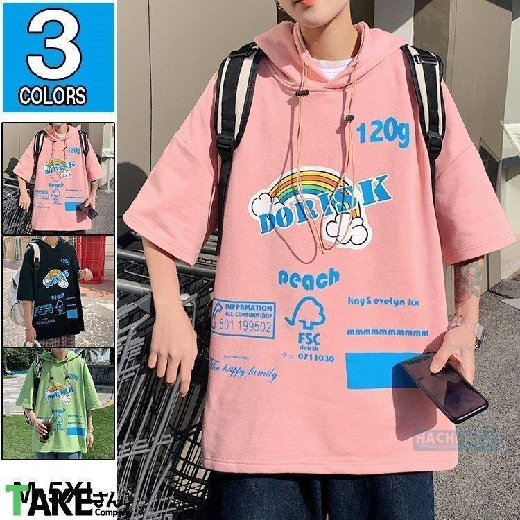 セール 夏新作 父の日 フード付き 半袖パーカー 涼しい メンズファッション おしゃれ メンズ 半袖ｔシャツ 五分袖 半袖 5shukuk Com