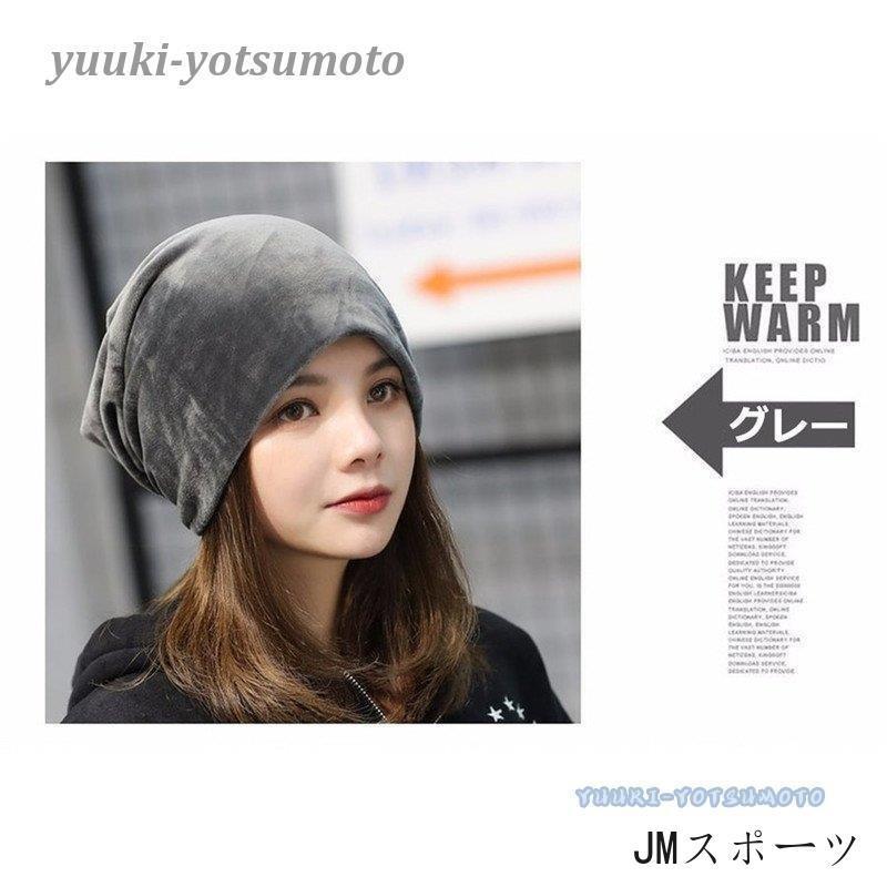 60 Off ビーニー 帽子 ニット帽 キャップ レディース メンズ ベロア 無地 やわらかい ストレッチ 暖かい 防寒 お洒落 Shipsctc Org