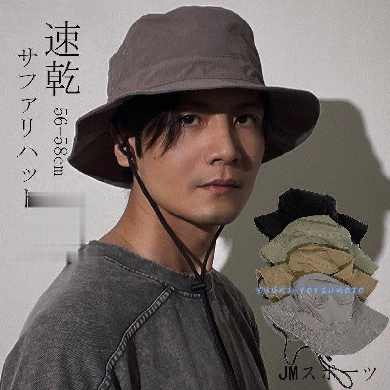 SALE/65%OFF】 158 サファリハット ブラック 黒 UVカット 日除け つば広 帽子 登山 158 サファリハット ブラック 黒 UVカット 日除け つば広 帽子 登山